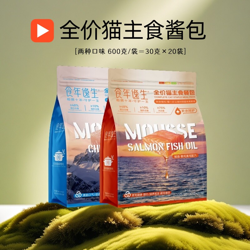 食年逸生全价猫主食酱餐包湿粮罐头妙鲜包猫饭条600g猫咪补水零食