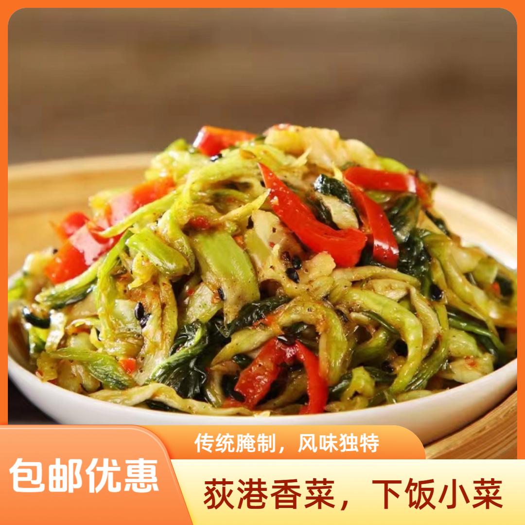 安徽芜湖特产传统美食荻港香菜香辣爽口下饭菜咸菜酱菜农家自制