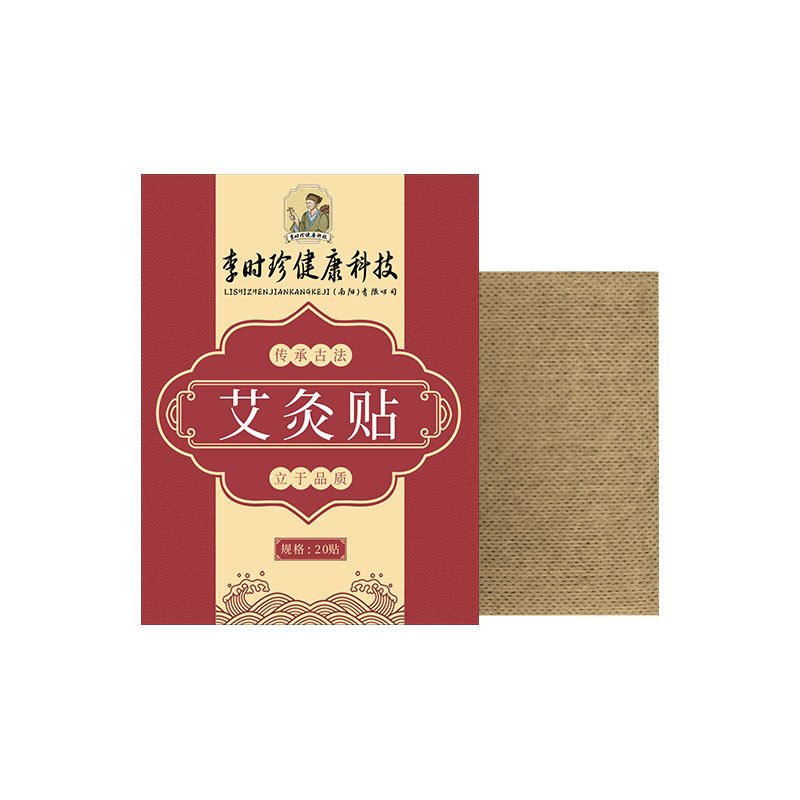 李时珍艾灸贴艾草艾叶肩颈贴温灸贴腰腿膝盖腰椎足跟关节热敷贴