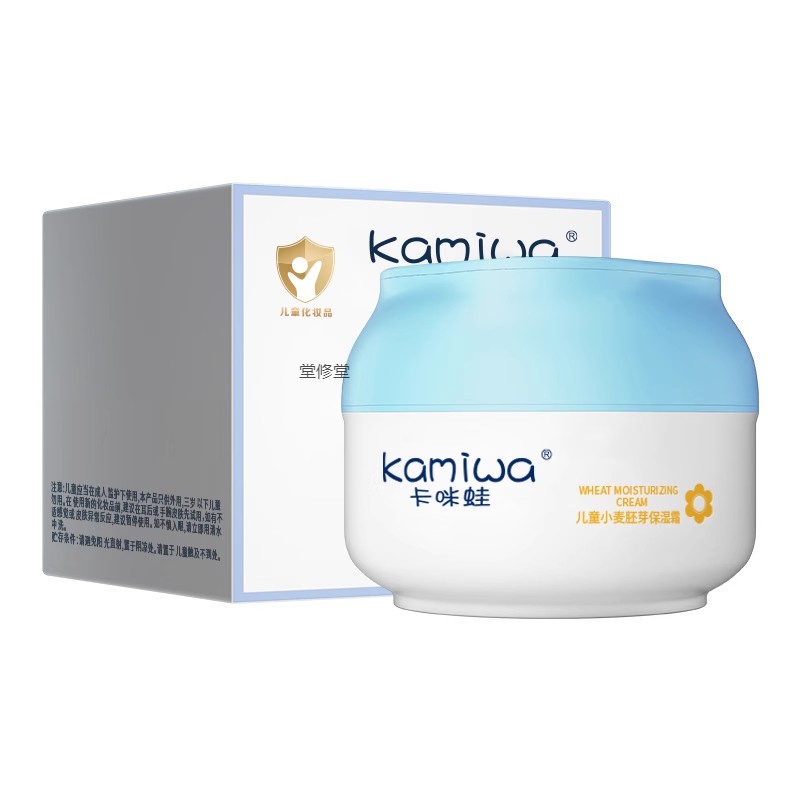 卡咪蛙儿童小麦胚保湿霜婴儿润肤乳保湿乳滋润补水秋冬防裂护肤