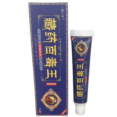 正品藏药百毒王草本抑菌乳膏瘙痒止痒膏断痒膏皮肤抑菌膏软膏