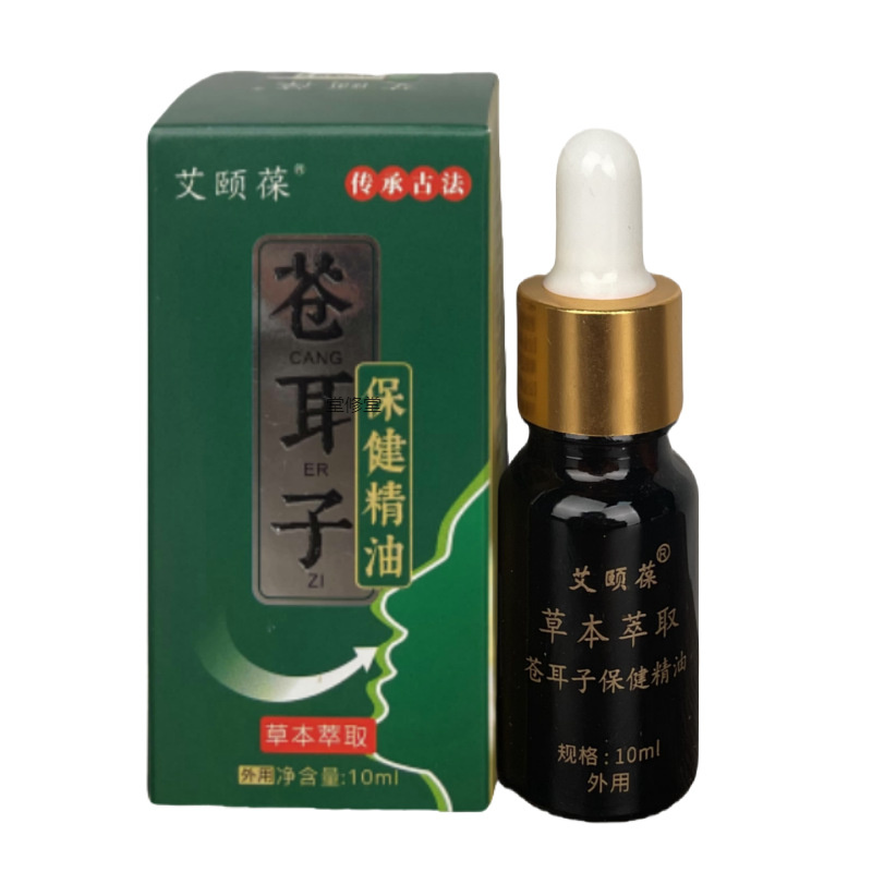 正品水不通气苍耳子油鹅不食草鼻塞鼻痒打喷嚏流鼻涕抗过敏
