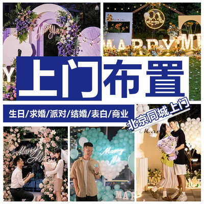 【小红书推荐】求婚气球布置