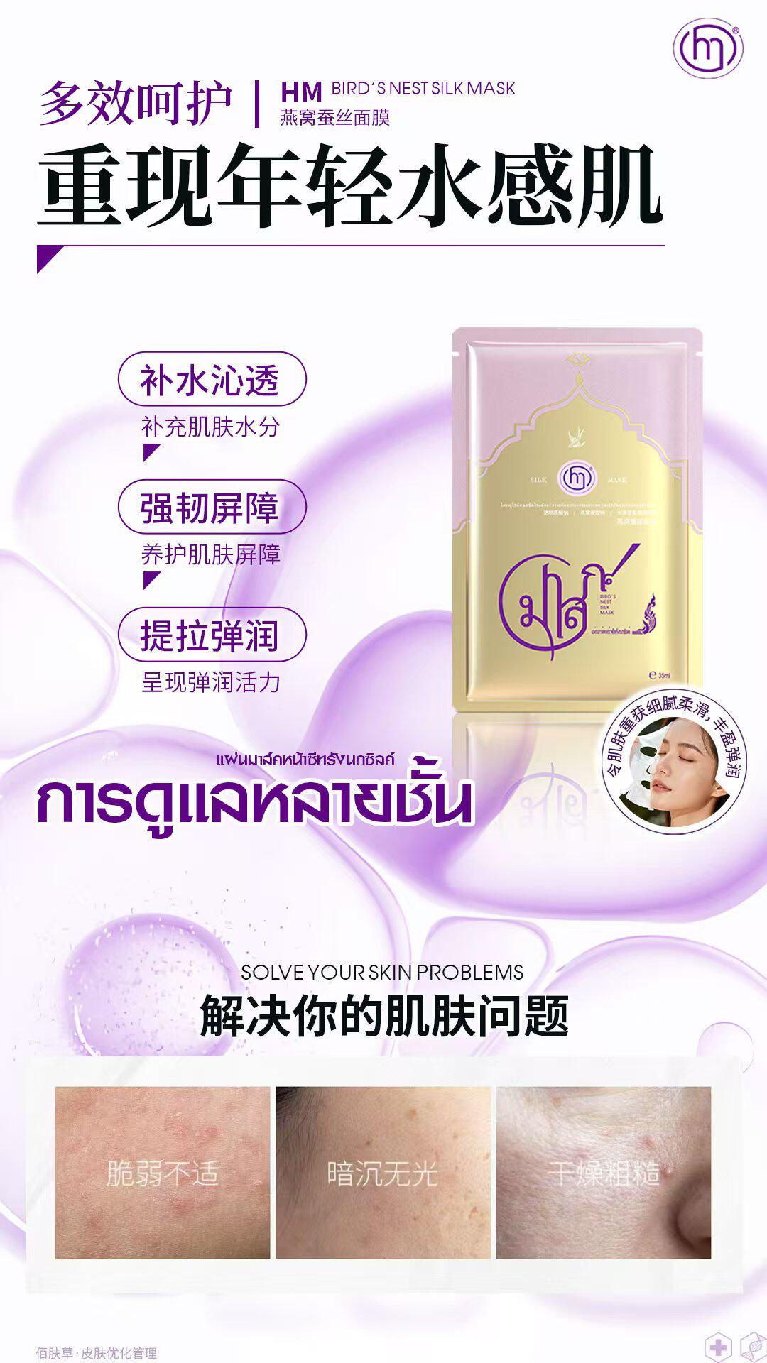 新款泰国面膜燕窝蚕丝面膜补水保湿提亮肤色收缩毛孔紧致肌肤