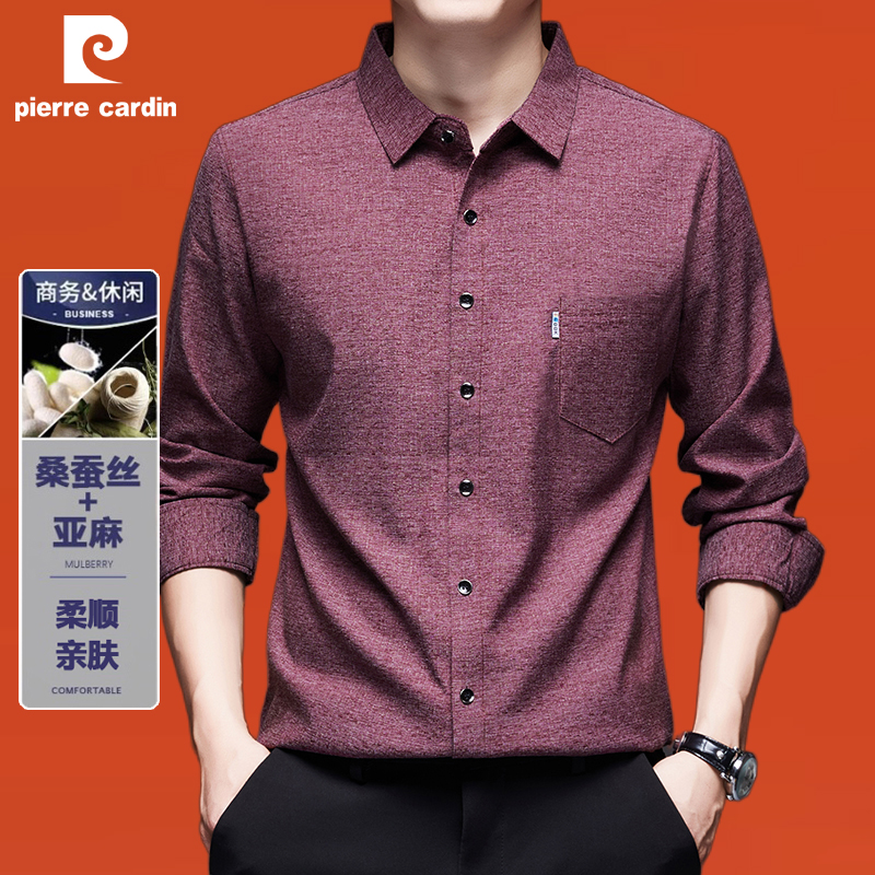 皮尔卡丹桑蚕丝中老年男士衬衫