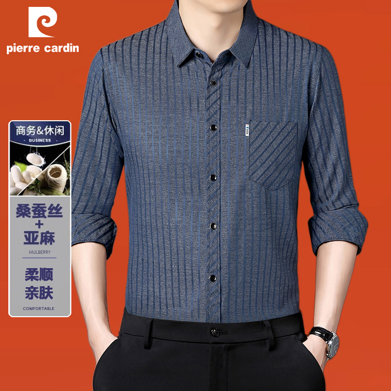 皮尔卡丹桑蚕丝亚麻男士短袖衬衫