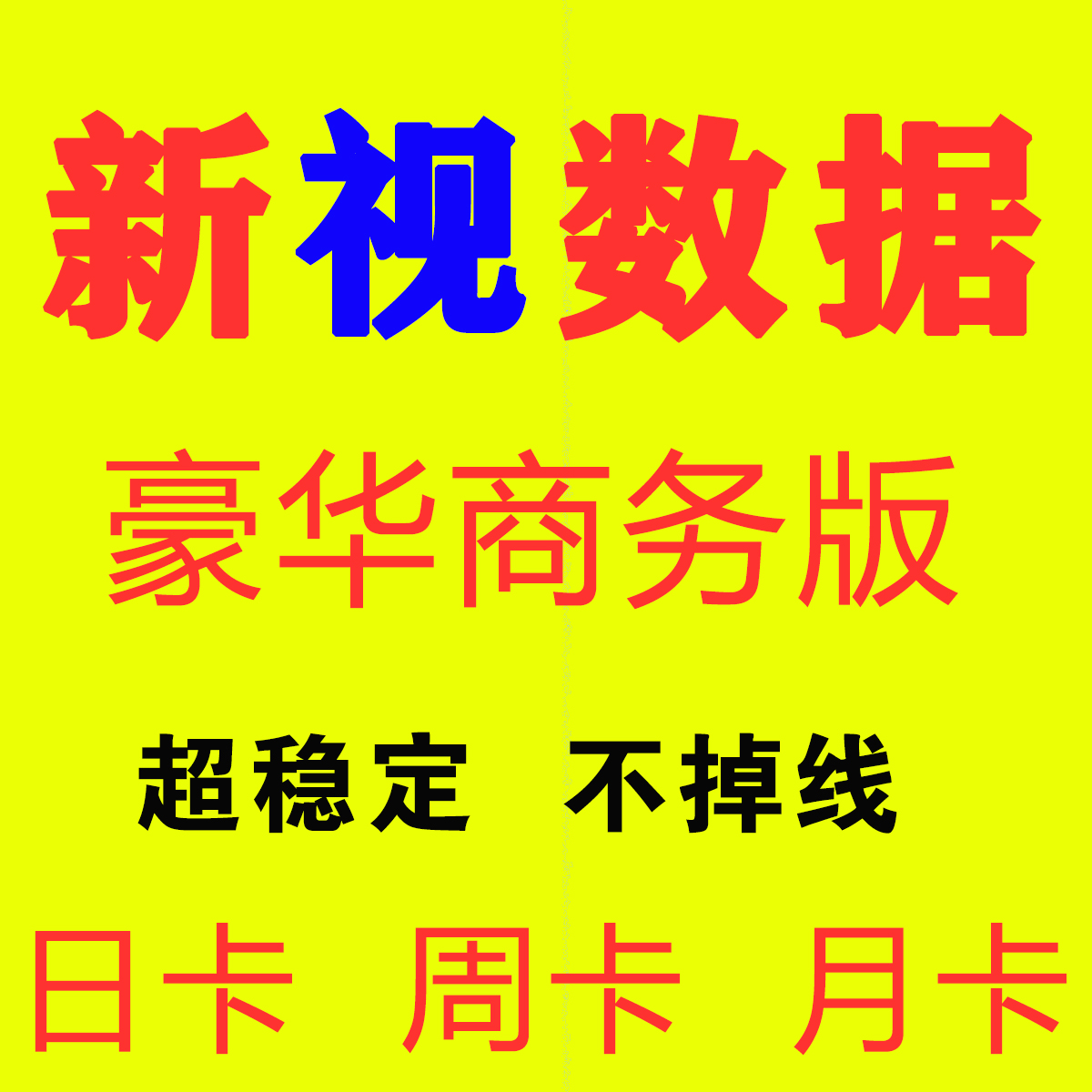 新视数据视频号数据分析工具