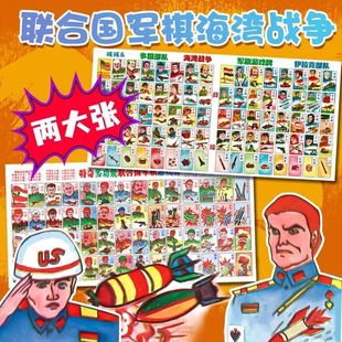 新品军棋扑克怀旧联合国军棋海湾战争洋画啪叽游戏纸牌卡牌斗兽棋