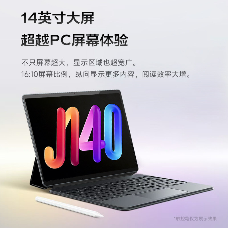 联想（Lenovo）投资品牌异能者J140超薄14英寸二合一平板电脑教育家用学习娱乐笔记本可拆卸键盘