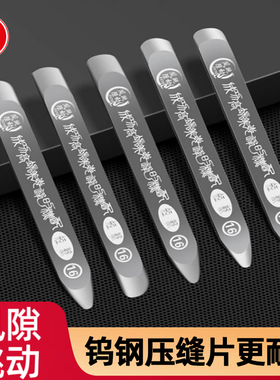 缝隙跳动压缝片高密度瓷砖美缝剂施工工具美缝钨钢压缝阴阳角神器