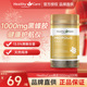 HealthyCare澳洲进口黑蜂胶软胶囊天然原胶1000mg免疫中老年200粒