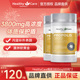 HealthyCare天然黑蜂胶胶囊高浓度中老年免疫保健品3800mg100粒