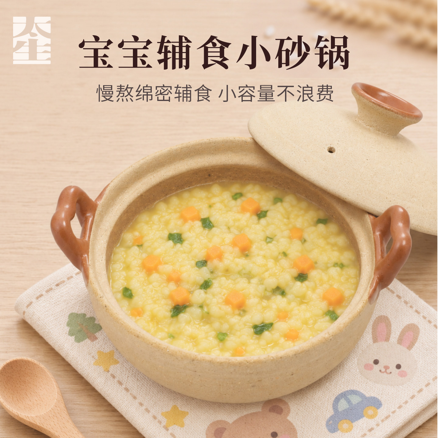 太生古法砂锅宝宝辅食小砂锅图片