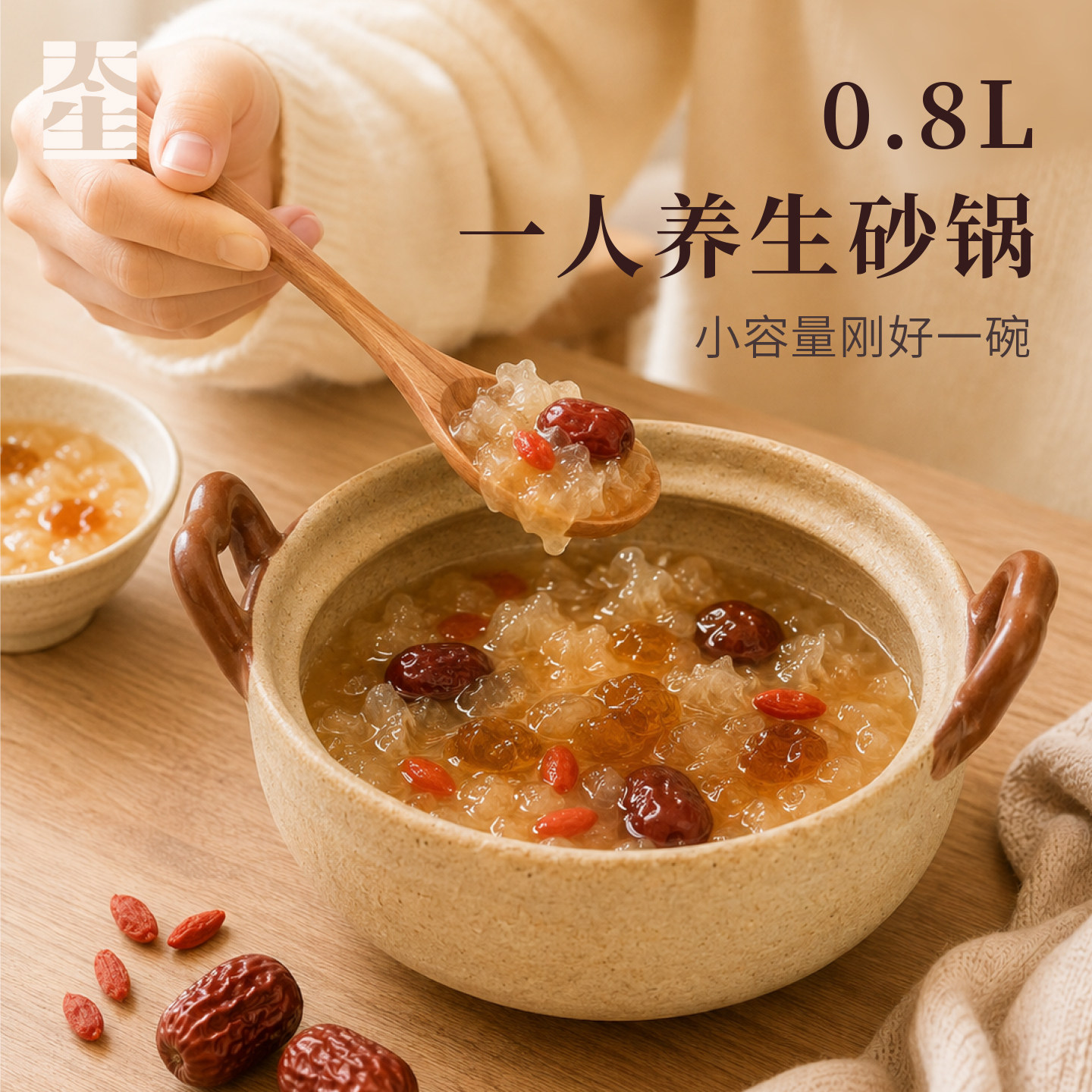 女生滋补甜品太生小砂锅图片