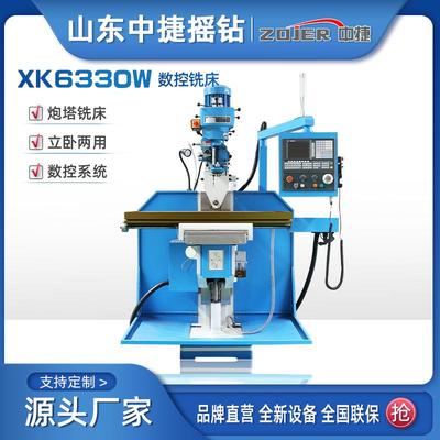XK6330数控铣床供应炮塔铣床5号炮塔铣立卧两用皮带驱动数控铣