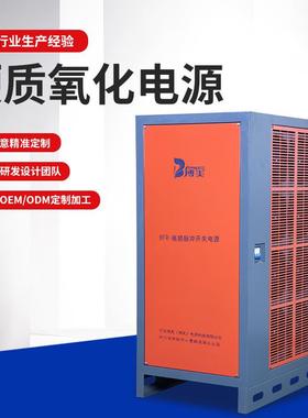 5000A/24V智能控制脉冲叠加硬质氧化电源阳极氧化高频开关电源