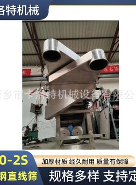 直线筛520-2S药粉粗粉中粉细粉分级振动筛粉机瞿麦中草药筛选机