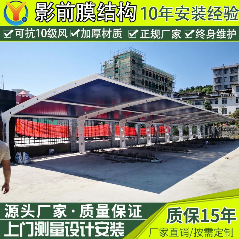 设计彩色张拉膜停车篷盐城小区汽车膜结构停车棚工厂电动车停车蓬