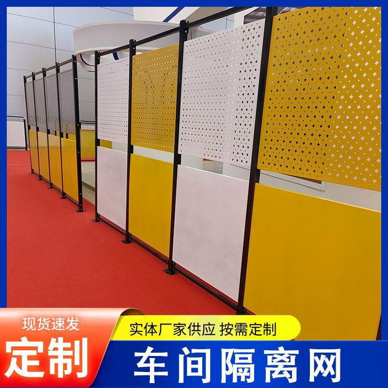 冲孔车间隔离网工厂分区室内仓库安全围栏设备防护隔断网护栏网