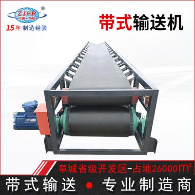 矿用带式输送机DTii(A)型皮带输送机B1200大型固定式带式输送机