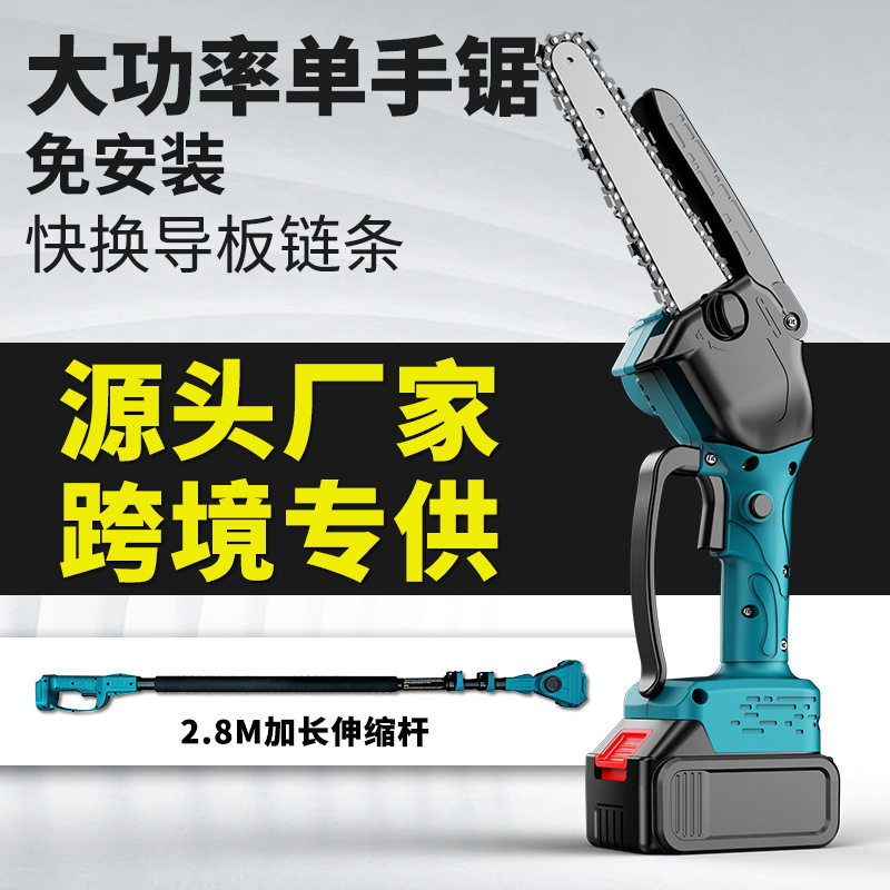 6寸无刷高枝杆锂电无刷电链锯木工无线单手锯伐木锯小型充电式电