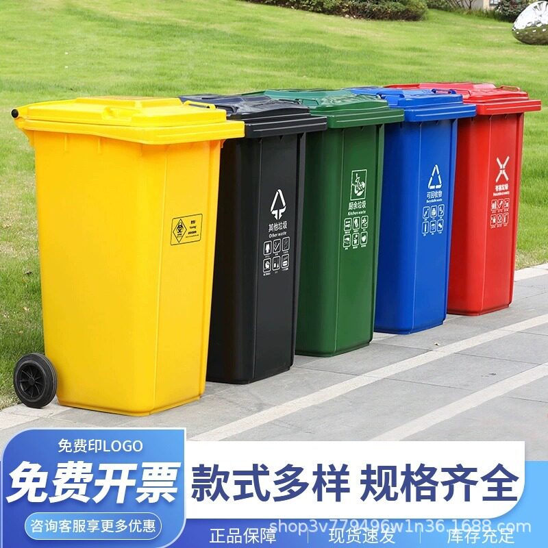 户外垃圾桶大号大容量加厚带盖240L升物业环卫分类小区挂车垃圾桶