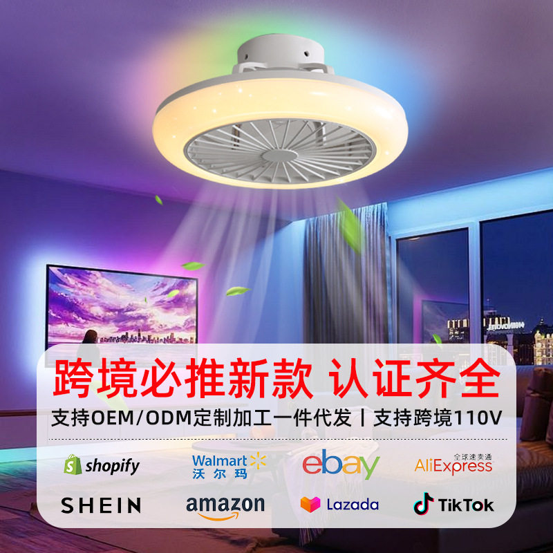 幻彩卧室吸顶风扇家用卧室餐厅LED吊扇灯智能APP蓝牙音乐隐形风扇