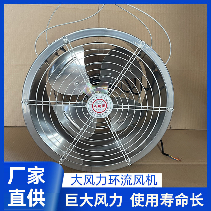不锈钢环流风机温室专用环流风机 室内通风玻璃钢大棚养殖风机