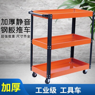工具车小推车汽修抽屉式多功能车间维修三层移动修车加厚收纳架子