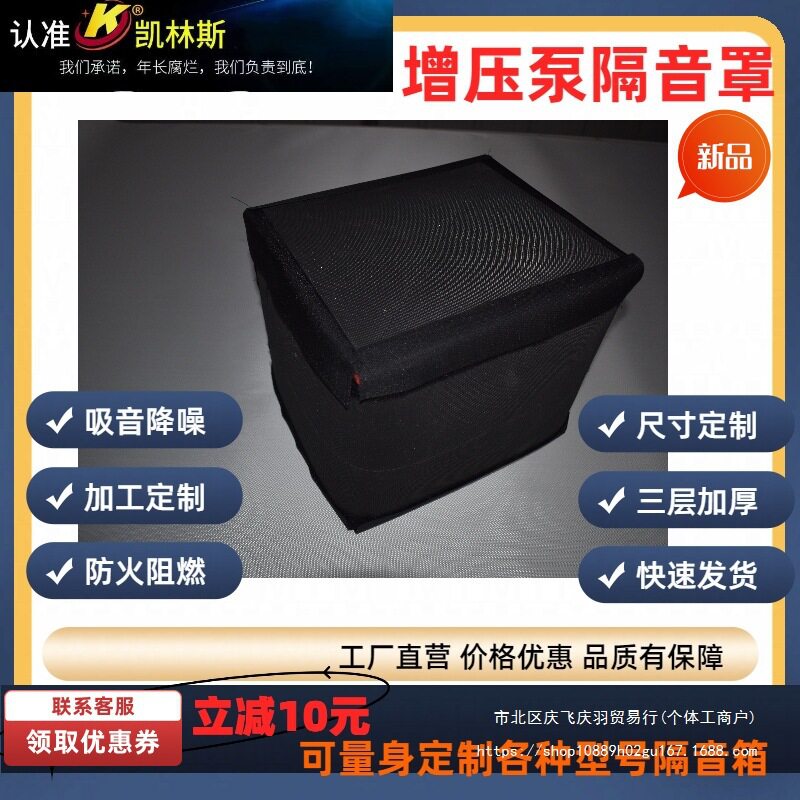 增压水泵隔音箱空压机发电机隔音罩加厚家用通用吸音防噪音全自动