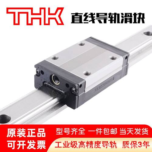 原装正品THK滑块厂家精密SHS15/20/25/30/C/LC现货直销直线导轨