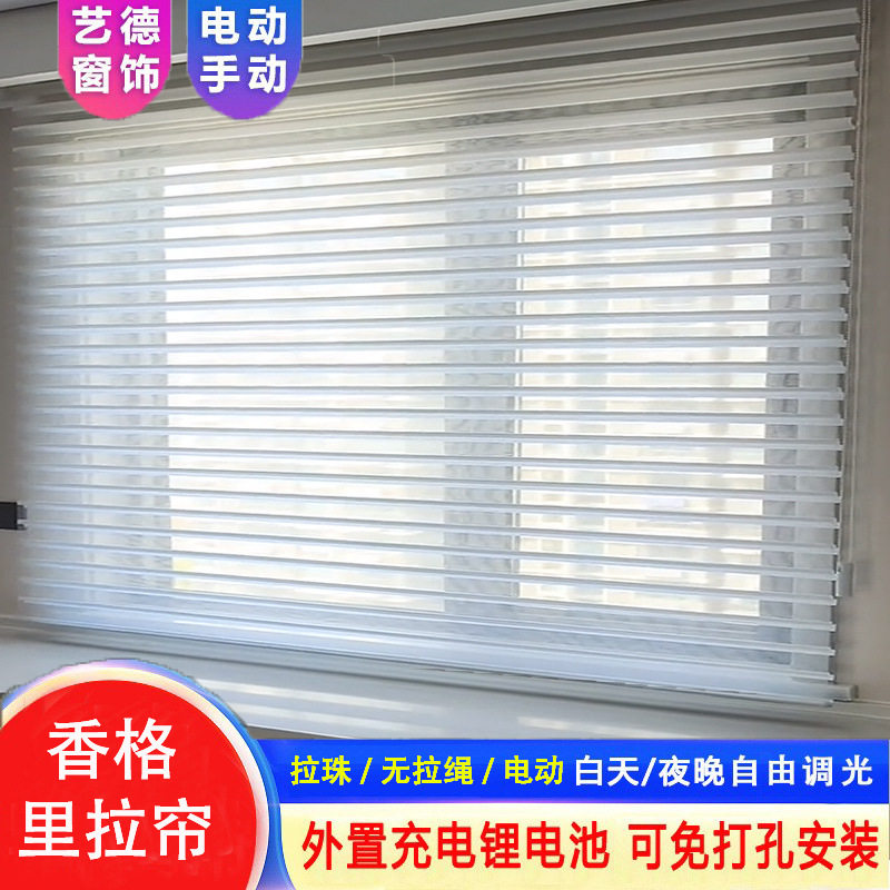 香格里拉帘防眩晕窗帘办公室电动百叶卷帘客厅遮光隔热卧室百叶窗