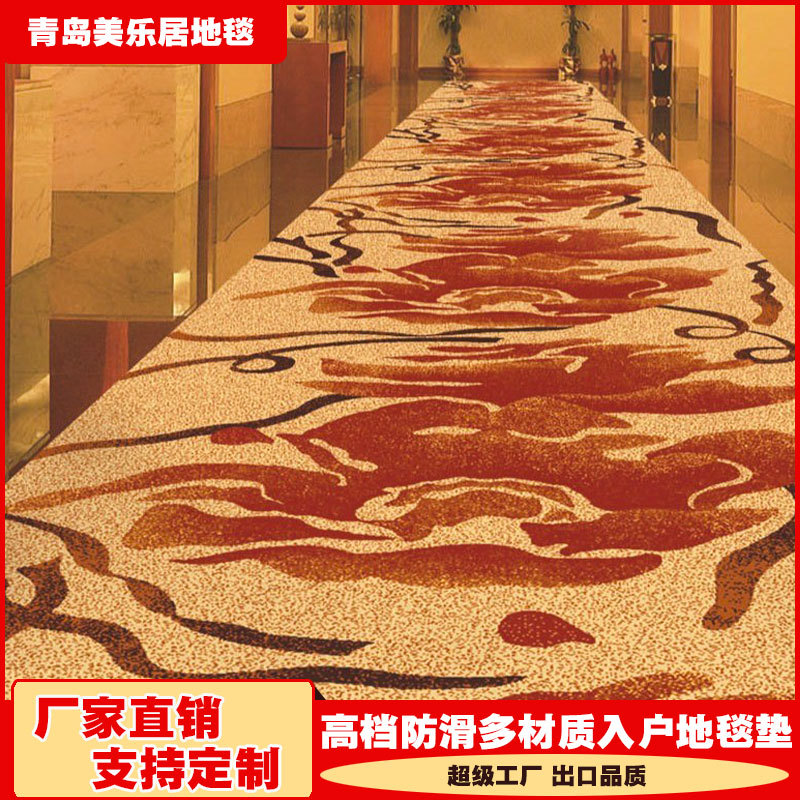 青岛地毯厂家酒店走廊毯KTV电影院满铺毯客厅卧室羊毛毯商用地毯