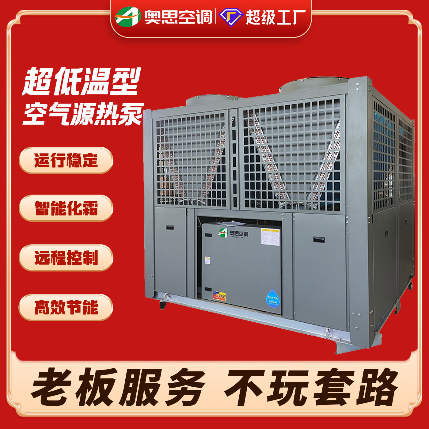 商用空气源热泵机组酒店小区办公楼热水采暖超低温空气能风冷模块