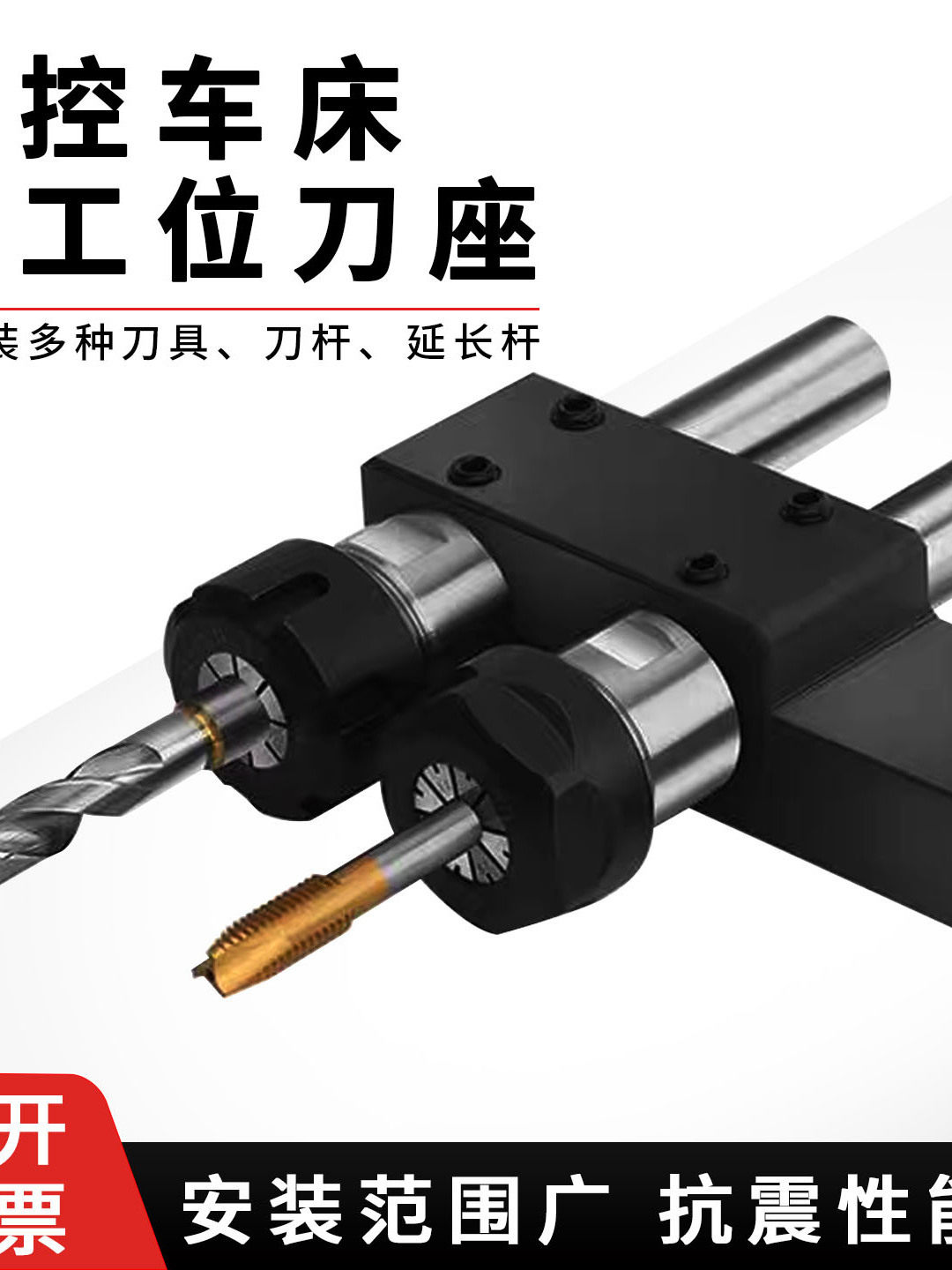 数控车床刀架钻夹钻头打孔夹具钻夹头刀塔延伸内孔双工位刀座