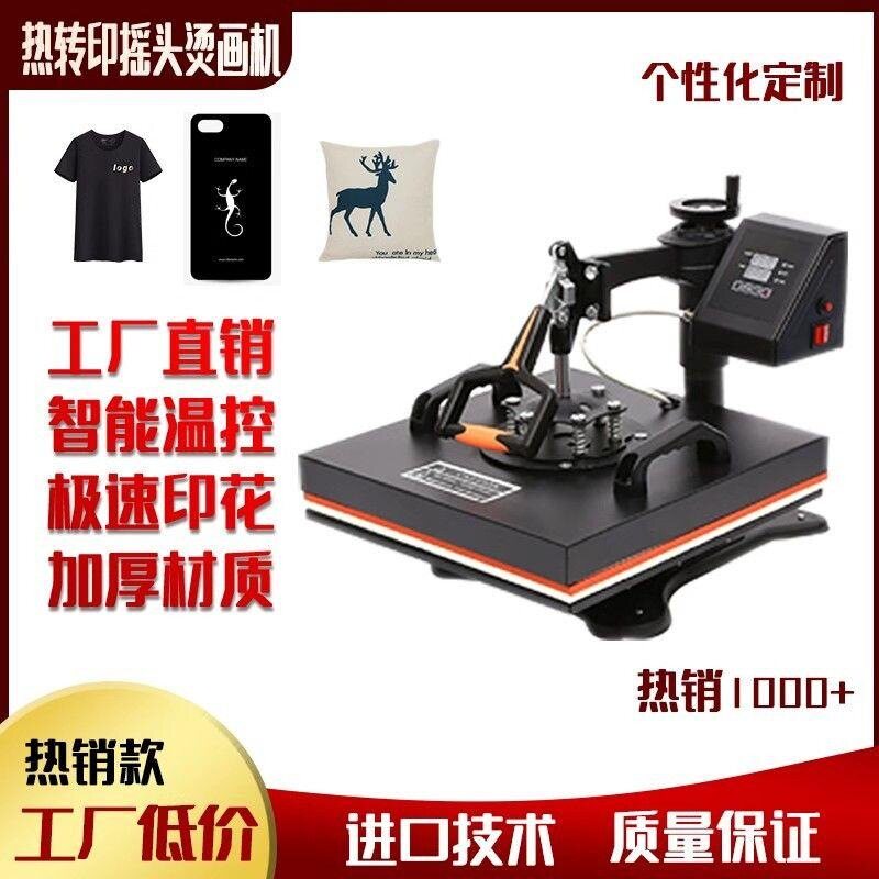 跨境外贸热转印机器高温摇头烫画机烫印衣服印花机小型烫钻烫标机