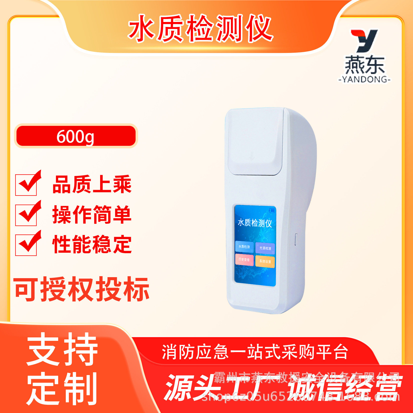 600g便携式水质检测仪HED-S09水质快速检测仪器600g手持式分析仪