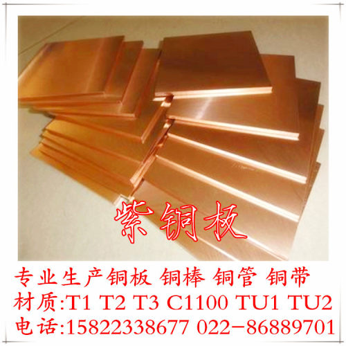 TU1TU2紫铜排紫铜条红铜板无氧铜排10-15-20-25-30-35mm现货