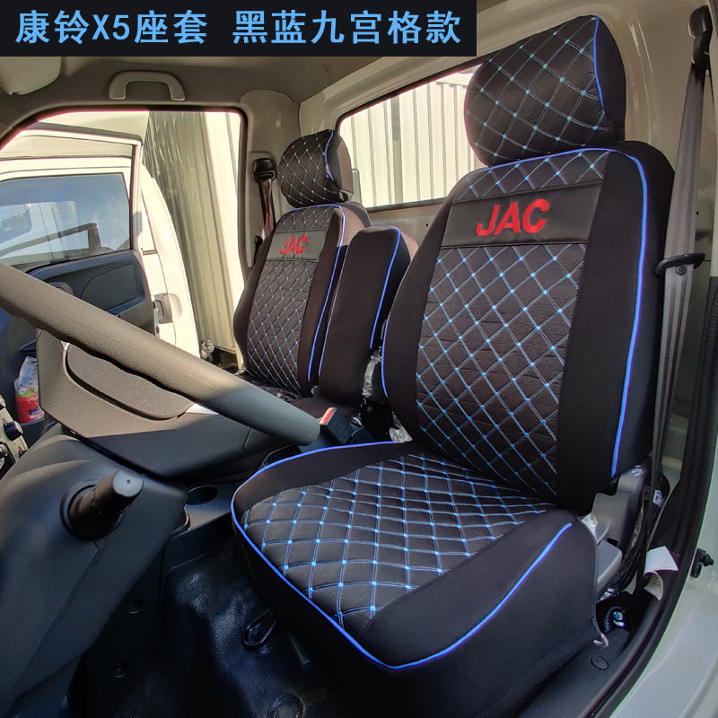 江淮康铃x5x6双排专用座套神骐t20l跨越王x5祥菱m1m2荣光小卡座套
