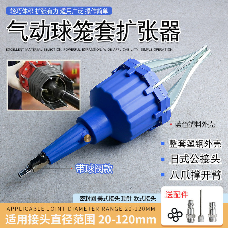 气动球笼套扩张器风动汽车防尘套更换工具外球笼套拆装机汽修工具