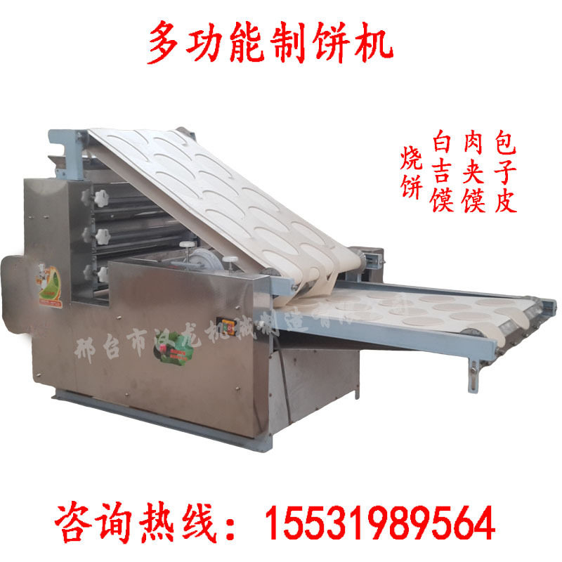 多功能全自动烧饼成型机价位烧麦皮成型机高效烧麦皮机