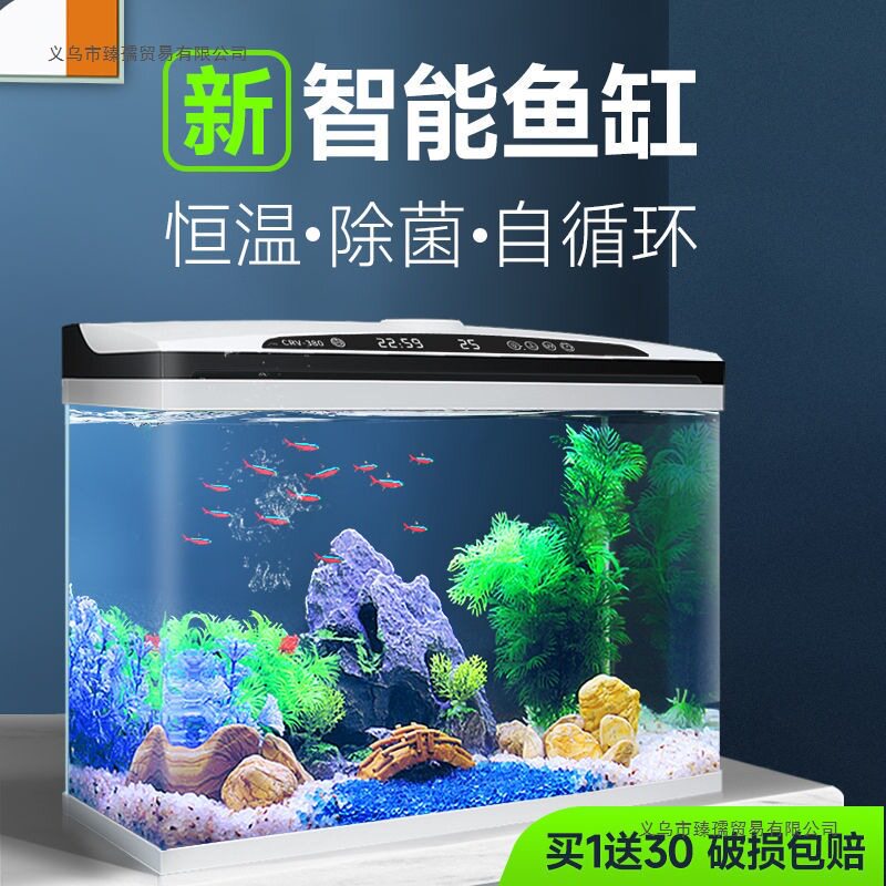 智能恒温鱼缸水族箱客厅小型桌面自循环家用生态玻璃免换水全自动