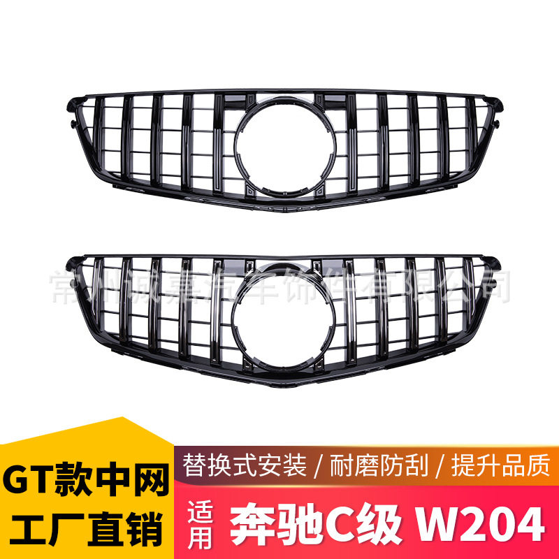 适用于奔驰C级 W204 GT 竖条中网改装中网07-14款C200 C300 C260