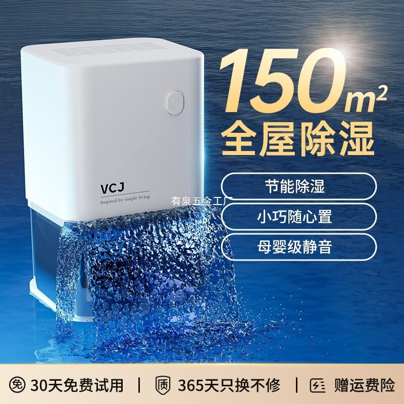 包邮VCJ除湿机家用除潮除湿器吸湿室内地下室用去湿干燥神器抽湿
