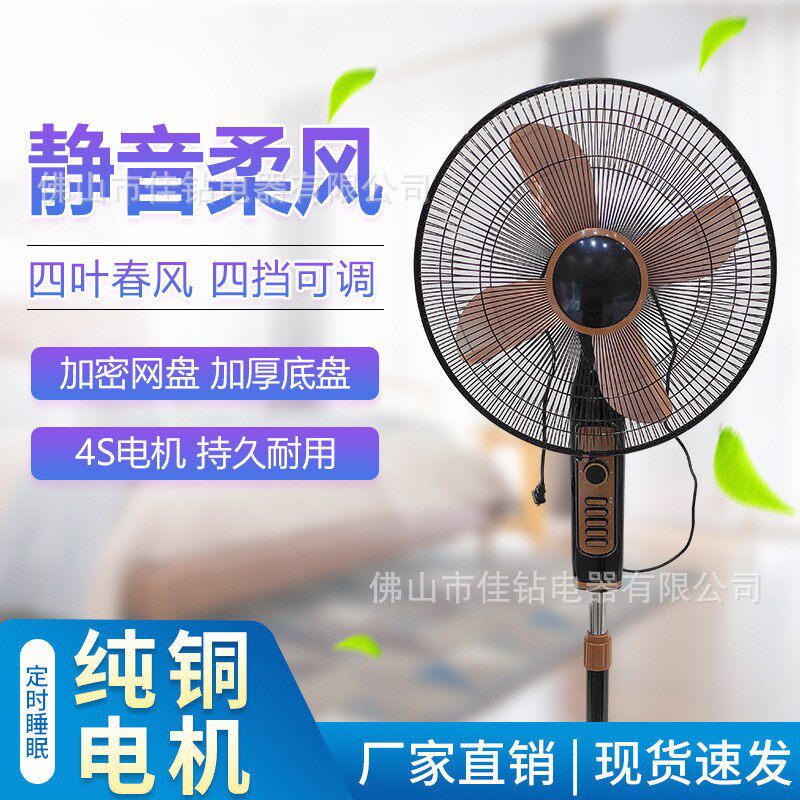 佛山产地货源黑色18寸落地扇加强风力摇头商务四铝叶电风扇