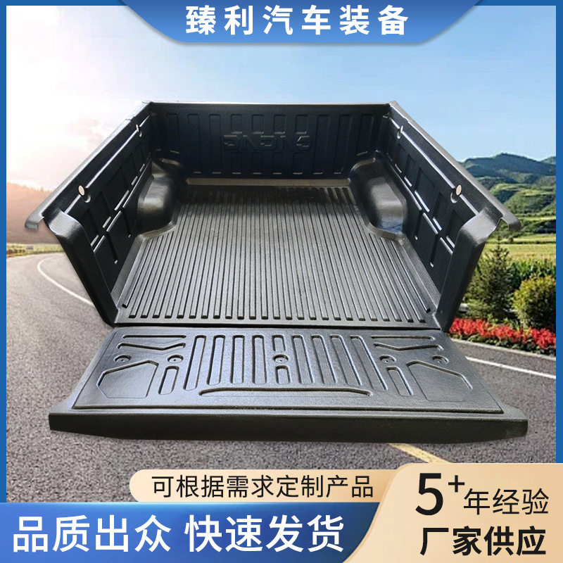 塑胶货箱宝皮卡车斗后备厢改装保护垫子耐磨耐高温腐蚀尾箱垫