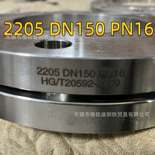 不锈钢板式平焊法兰 2205 PL150 16PN RF  国标 20592标准
