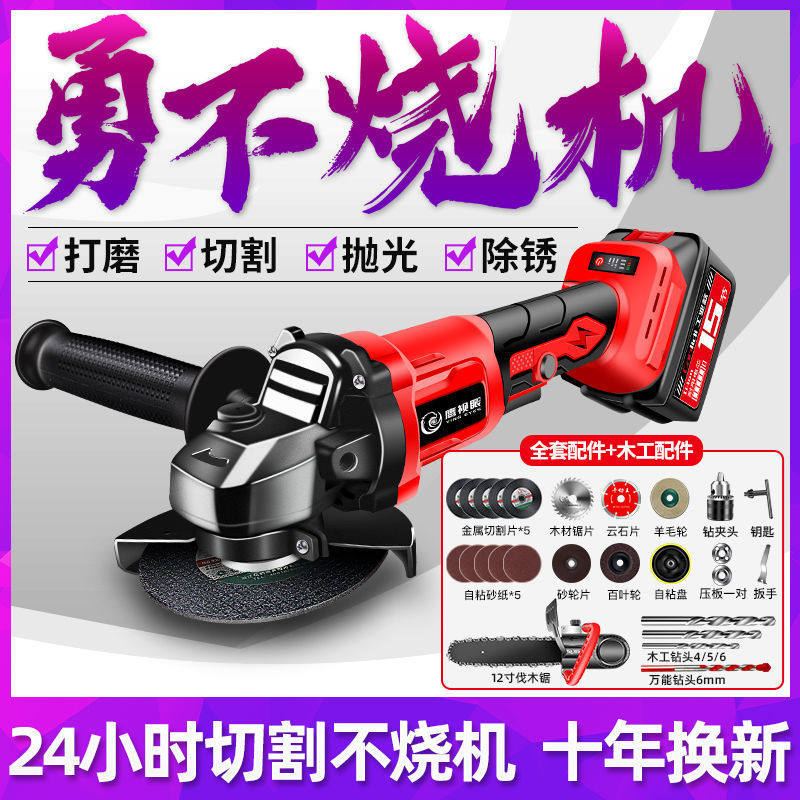 无刷锂电角磨机无线打磨机多功能切割机抛光机充电磨光机手磨机