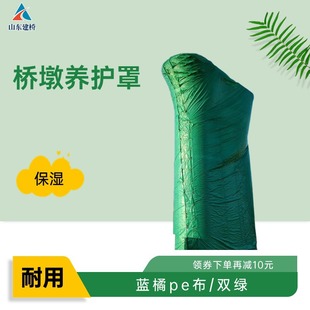 墩身养护喷淋系统 桥墩养护罩 路桥墩柱防晒养生衣 高墩养护衣