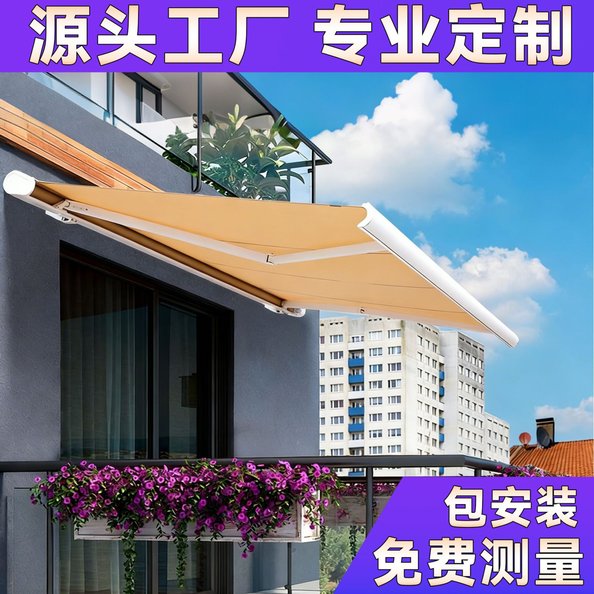 门窗遮阳全盒电动雨棚飘窗伸缩遮阳帘别墅户外防水防晒厂家定制